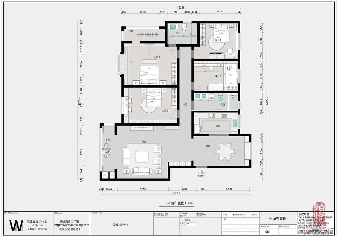 紫金苑4号楼2单元4层7户-Model副本 (复制).jpg